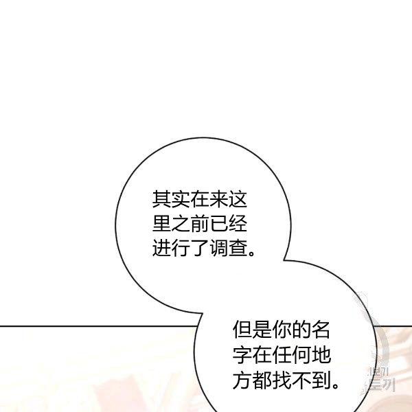 《扑克少女》漫画最新章节第25话免费下拉式在线观看章节第【112】张图片