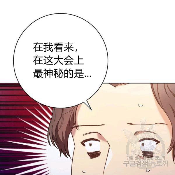 《扑克少女》漫画最新章节第25话免费下拉式在线观看章节第【115】张图片