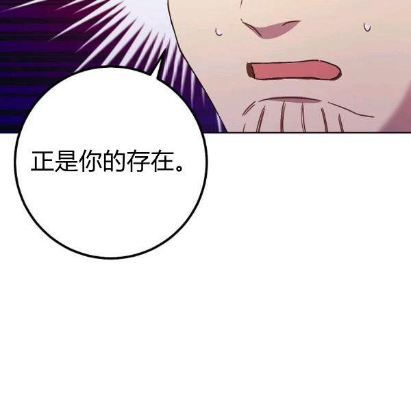 《扑克少女》漫画最新章节第25话免费下拉式在线观看章节第【116】张图片