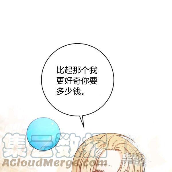 《扑克少女》漫画最新章节第25话免费下拉式在线观看章节第【117】张图片