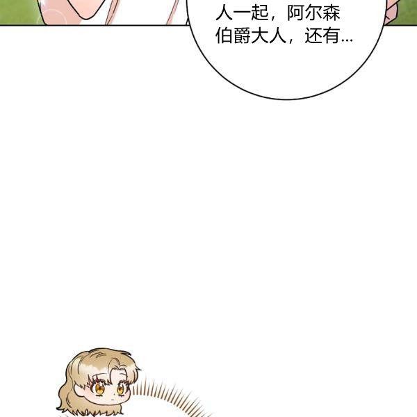 《扑克少女》漫画最新章节第25话免费下拉式在线观看章节第【12】张图片