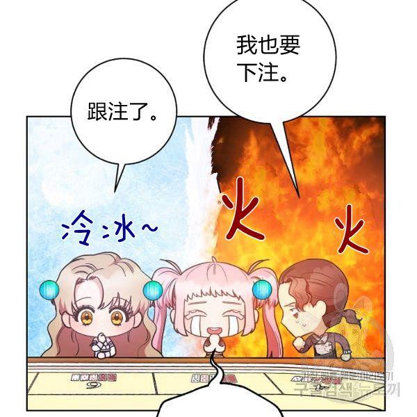 《扑克少女》漫画最新章节第25话免费下拉式在线观看章节第【120】张图片