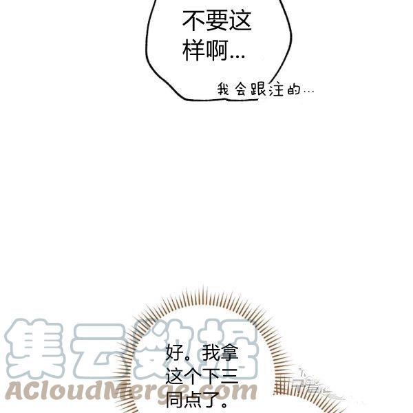 《扑克少女》漫画最新章节第25话免费下拉式在线观看章节第【121】张图片