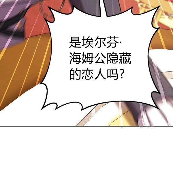 《扑克少女》漫画最新章节第25话免费下拉式在线观看章节第【132】张图片