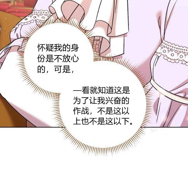 《扑克少女》漫画最新章节第25话免费下拉式在线观看章节第【135】张图片