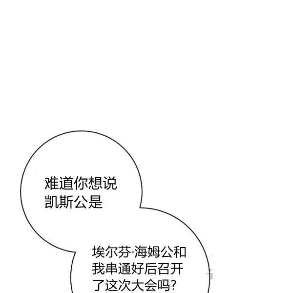 《扑克少女》漫画最新章节第25话免费下拉式在线观看章节第【136】张图片