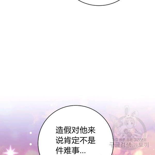 《扑克少女》漫画最新章节第25话免费下拉式在线观看章节第【139】张图片