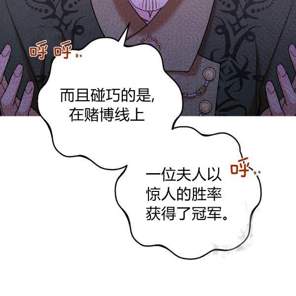 《扑克少女》漫画最新章节第25话免费下拉式在线观看章节第【142】张图片