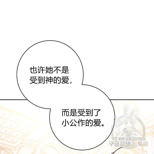 《扑克少女》漫画最新章节第25话免费下拉式在线观看章节第【143】张图片