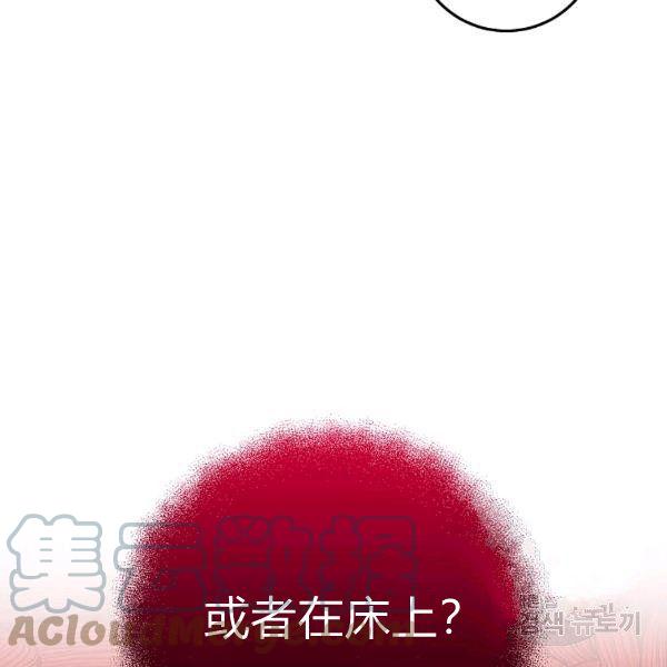 《扑克少女》漫画最新章节第25话免费下拉式在线观看章节第【145】张图片