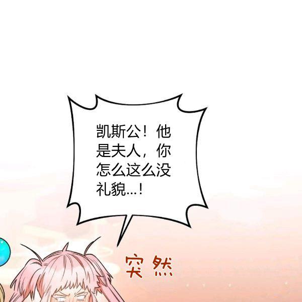 《扑克少女》漫画最新章节第25话免费下拉式在线观看章节第【148】张图片