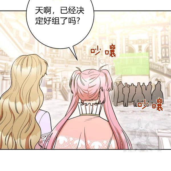 《扑克少女》漫画最新章节第25话免费下拉式在线观看章节第【15】张图片