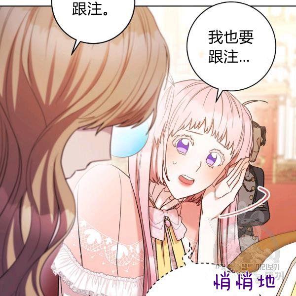 《扑克少女》漫画最新章节第25话免费下拉式在线观看章节第【152】张图片