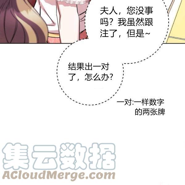 《扑克少女》漫画最新章节第25话免费下拉式在线观看章节第【153】张图片