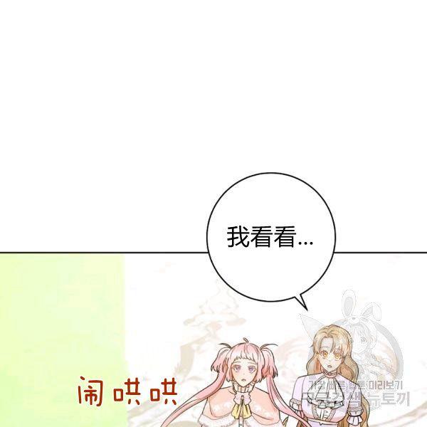 《扑克少女》漫画最新章节第25话免费下拉式在线观看章节第【16】张图片