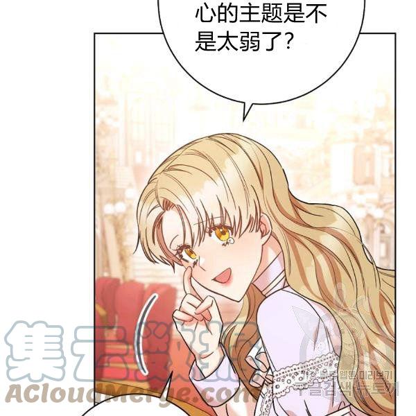 《扑克少女》漫画最新章节第25话免费下拉式在线观看章节第【161】张图片