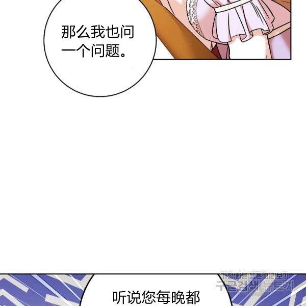 《扑克少女》漫画最新章节第25话免费下拉式在线观看章节第【162】张图片