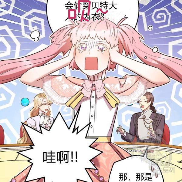 《扑克少女》漫画最新章节第25话免费下拉式在线观看章节第【163】张图片