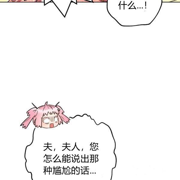 《扑克少女》漫画最新章节第25话免费下拉式在线观看章节第【164】张图片