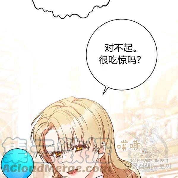 《扑克少女》漫画最新章节第25话免费下拉式在线观看章节第【165】张图片