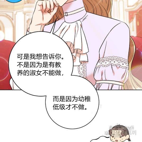 《扑克少女》漫画最新章节第25话免费下拉式在线观看章节第【166】张图片