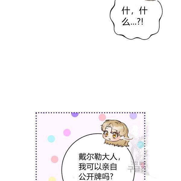 《扑克少女》漫画最新章节第25话免费下拉式在线观看章节第【167】张图片