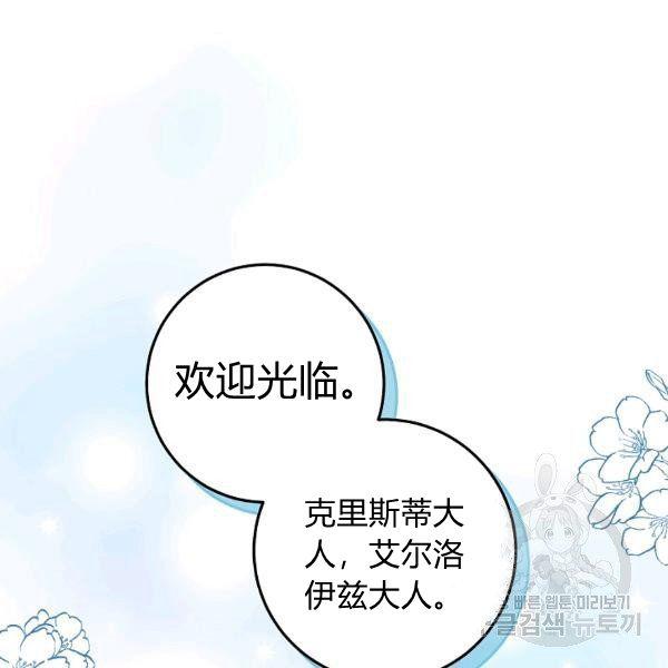 《扑克少女》漫画最新章节第25话免费下拉式在线观看章节第【18】张图片