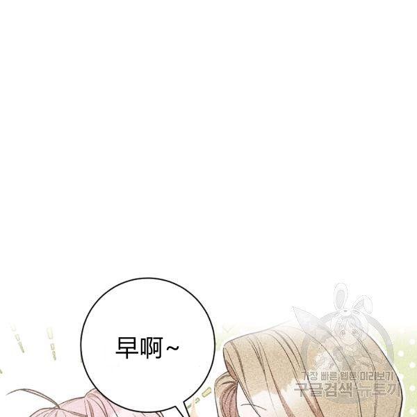 《扑克少女》漫画最新章节第25话免费下拉式在线观看章节第【2】张图片