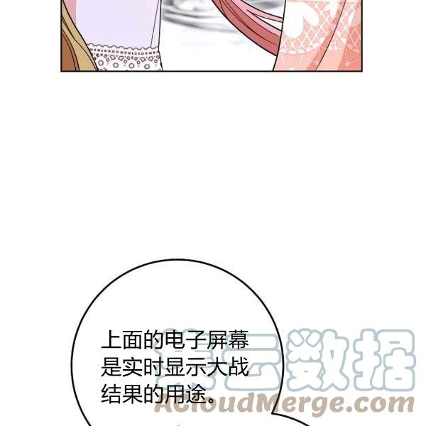 《扑克少女》漫画最新章节第25话免费下拉式在线观看章节第【21】张图片