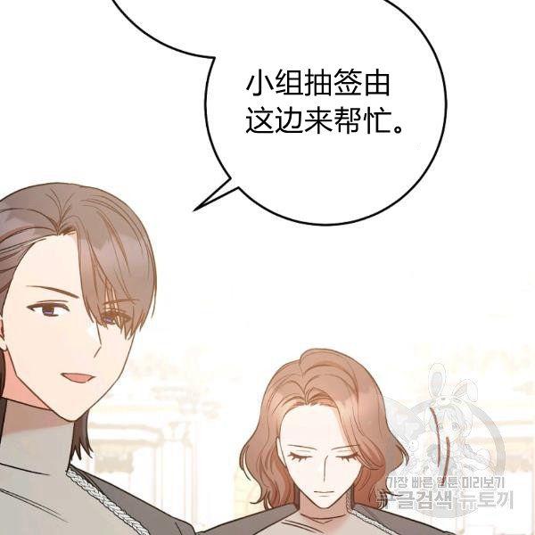 《扑克少女》漫画最新章节第25话免费下拉式在线观看章节第【22】张图片