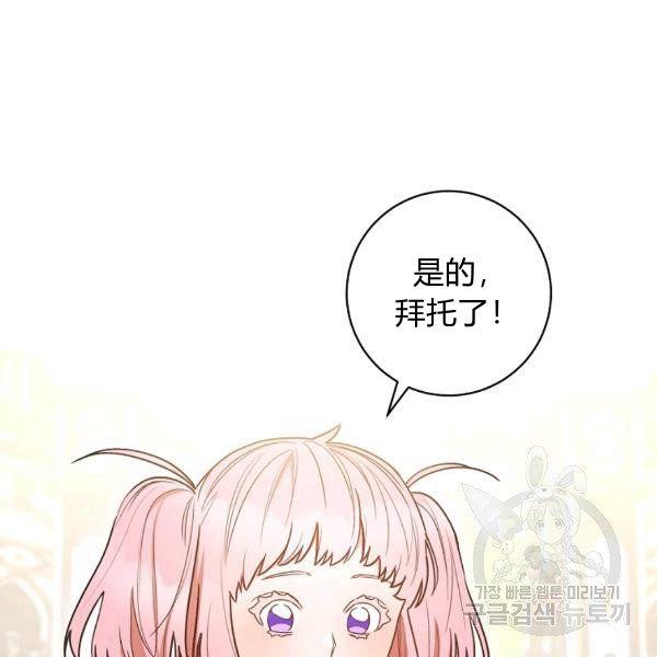 《扑克少女》漫画最新章节第25话免费下拉式在线观看章节第【27】张图片