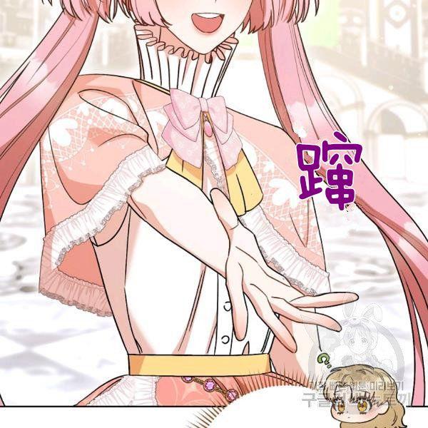 《扑克少女》漫画最新章节第25话免费下拉式在线观看章节第【28】张图片