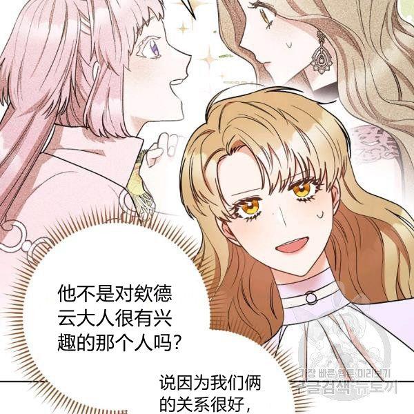 《扑克少女》漫画最新章节第25话免费下拉式在线观看章节第【3】张图片