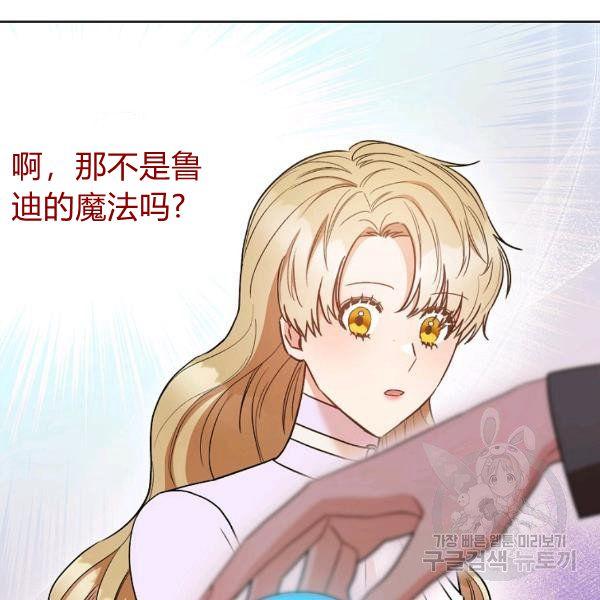 《扑克少女》漫画最新章节第25话免费下拉式在线观看章节第【30】张图片