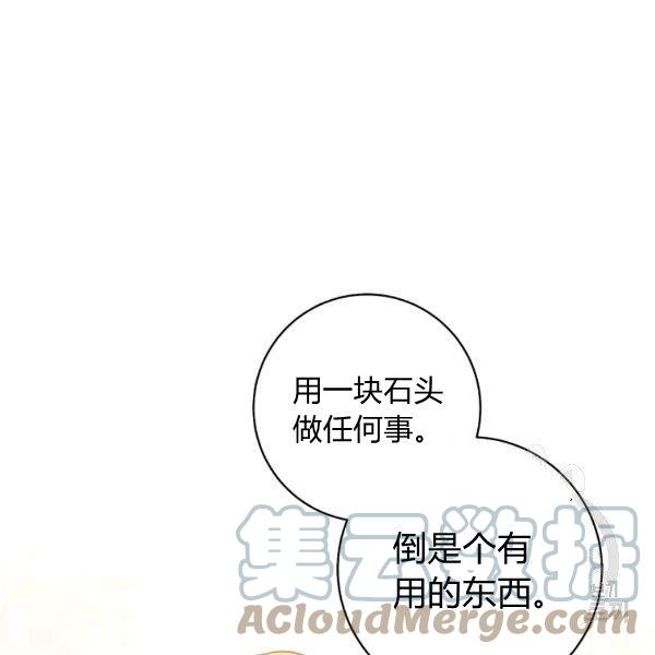 《扑克少女》漫画最新章节第25话免费下拉式在线观看章节第【33】张图片