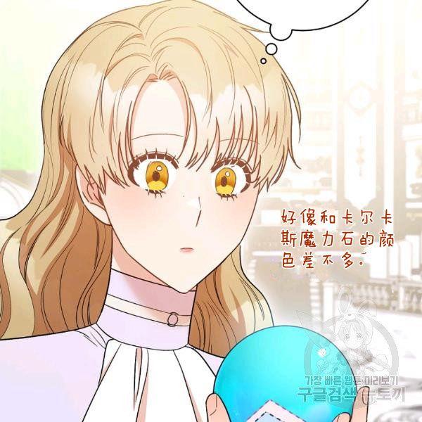 《扑克少女》漫画最新章节第25话免费下拉式在线观看章节第【34】张图片