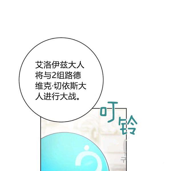 《扑克少女》漫画最新章节第25话免费下拉式在线观看章节第【36】张图片