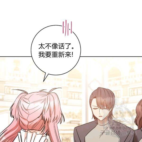 《扑克少女》漫画最新章节第25话免费下拉式在线观看章节第【38】张图片