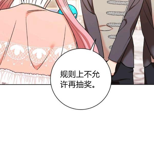 《扑克少女》漫画最新章节第25话免费下拉式在线观看章节第【39】张图片