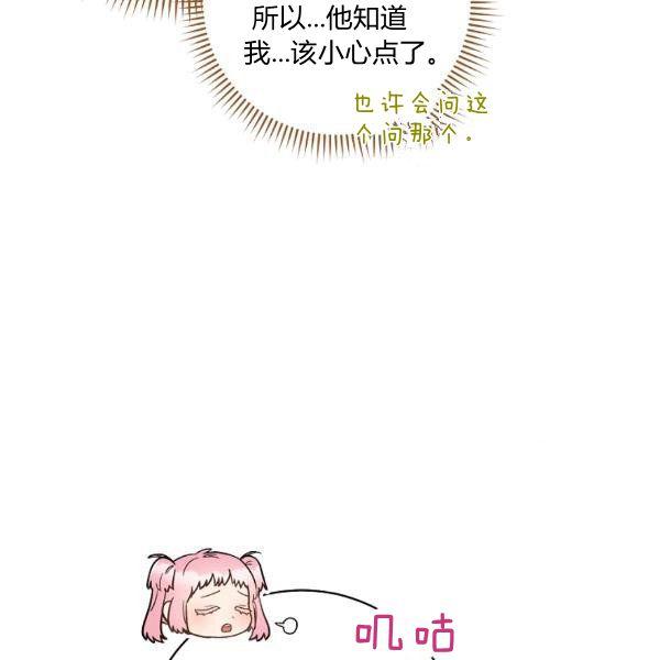 《扑克少女》漫画最新章节第25话免费下拉式在线观看章节第【4】张图片