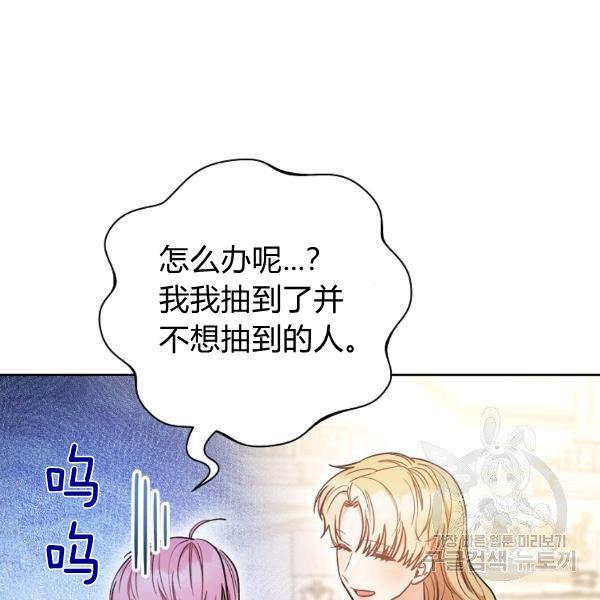 《扑克少女》漫画最新章节第25话免费下拉式在线观看章节第【40】张图片