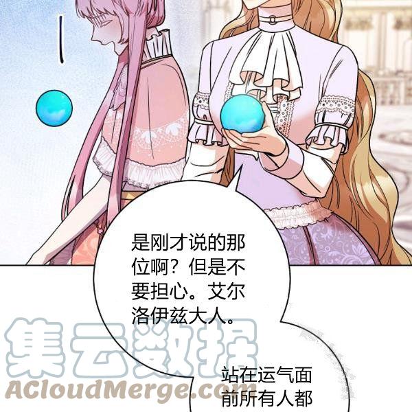 《扑克少女》漫画最新章节第25话免费下拉式在线观看章节第【41】张图片