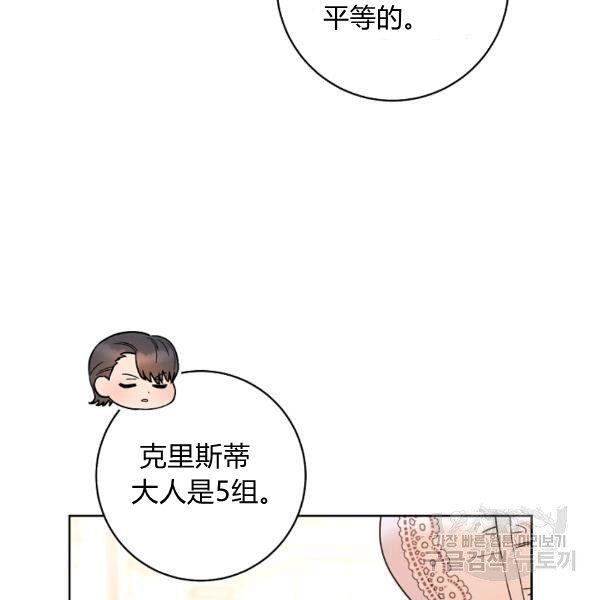 《扑克少女》漫画最新章节第25话免费下拉式在线观看章节第【42】张图片