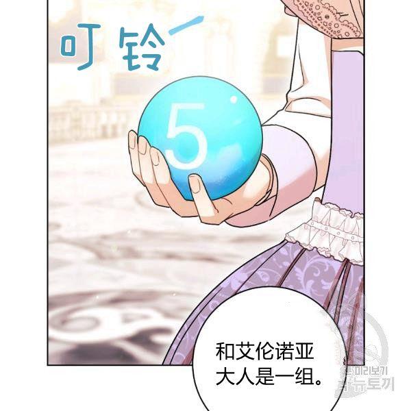 《扑克少女》漫画最新章节第25话免费下拉式在线观看章节第【43】张图片