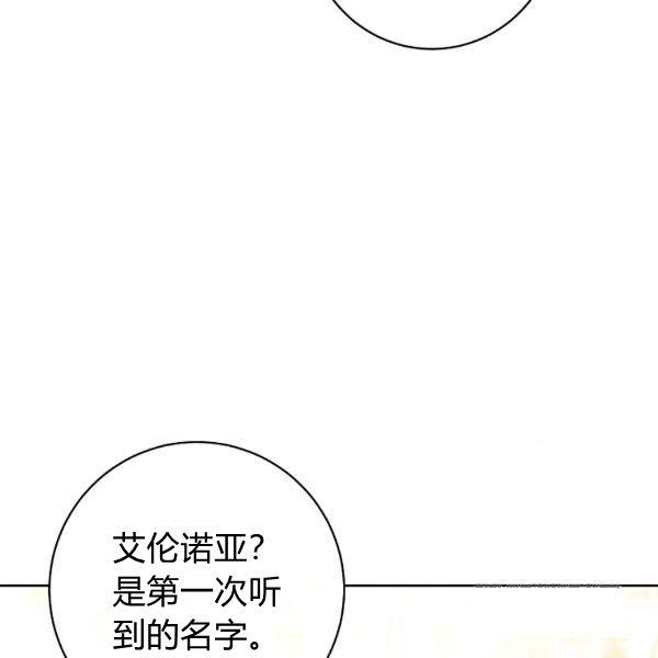 《扑克少女》漫画最新章节第25话免费下拉式在线观看章节第【44】张图片