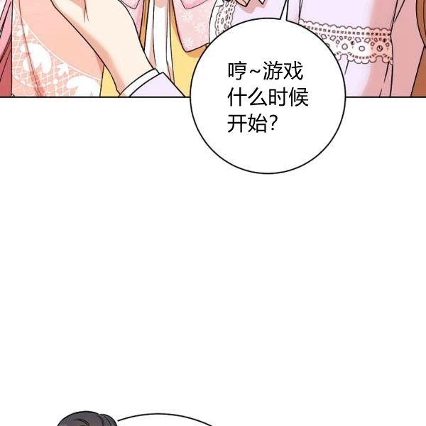 《扑克少女》漫画最新章节第25话免费下拉式在线观看章节第【46】张图片