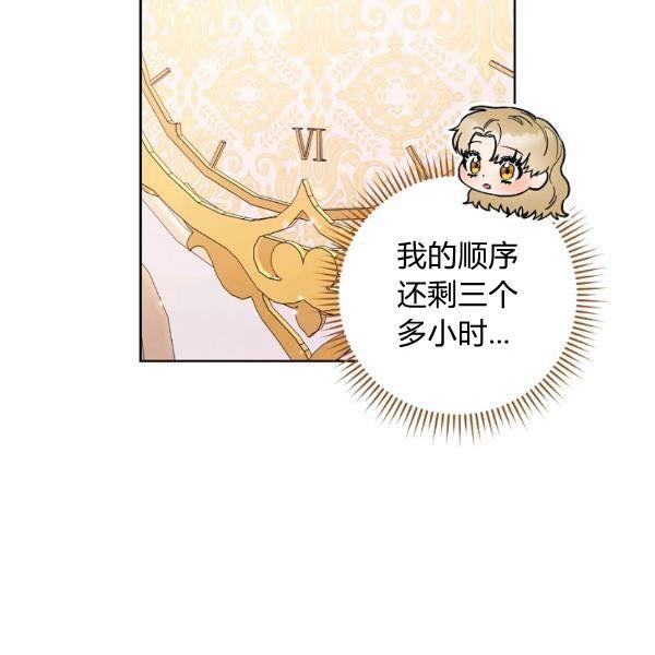 《扑克少女》漫画最新章节第25话免费下拉式在线观看章节第【48】张图片