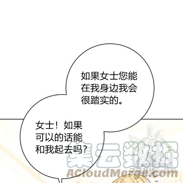 《扑克少女》漫画最新章节第25话免费下拉式在线观看章节第【49】张图片