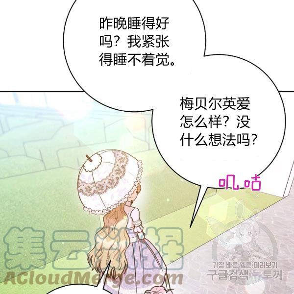 《扑克少女》漫画最新章节第25话免费下拉式在线观看章节第【5】张图片