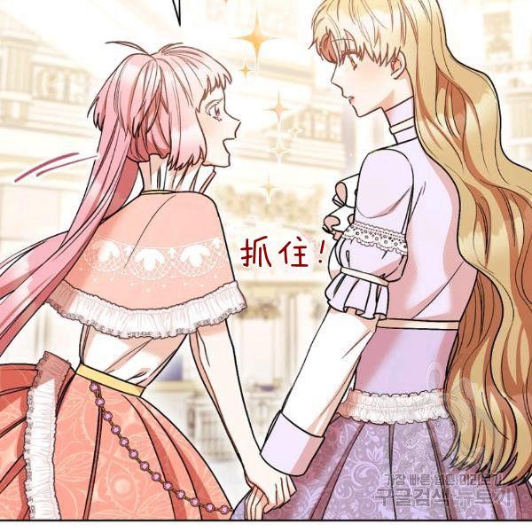 《扑克少女》漫画最新章节第25话免费下拉式在线观看章节第【50】张图片